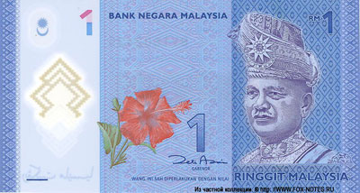 Bank Negara Malaysia 1 ringgit 2012