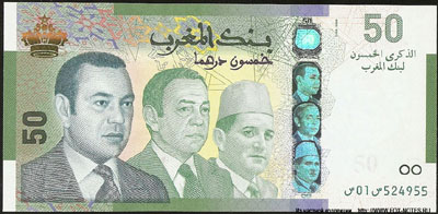 Марокко 50 дирхамов 2009
