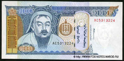 Монгольский Банк банкнота 1000 тугриков 1997