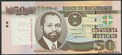 Республика Мозамбик 50 метикас 2006