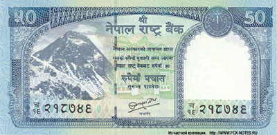 Непал банкнота 50 рупий 2012