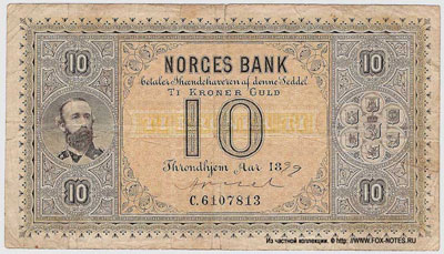 Норвегия NORGES BANK Банкнота 10 крон 1899