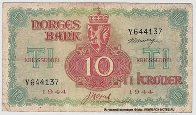 Норвегия NORGES BANK 10 крон 1944. БАНКНОТА,