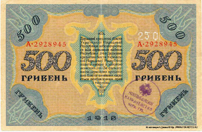 Новозыбков 500 гривен