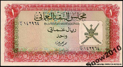 Оман банкнота 1 реал 1973