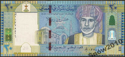 Оман банкнота 50  реалов 2010