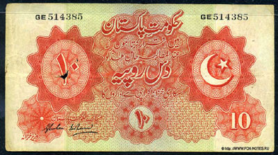 Пакистан 10 рупий 1948