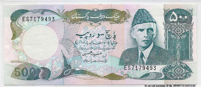 Пакистан 500 рупий 1986