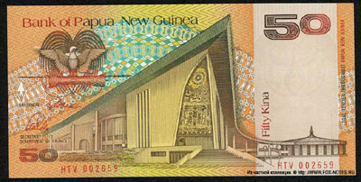 Папуа — Новая Гвинея  банкнота 50 кина 1989