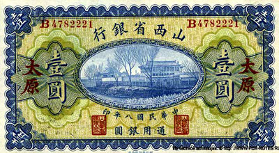 Shanse Provincial Bank 山色省銀行 1 dollar 1919