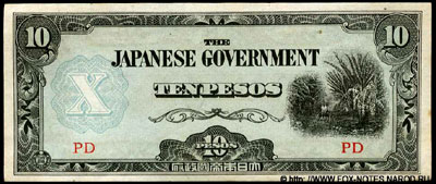 Японское Императорское Правительство 10 песо Филиппины