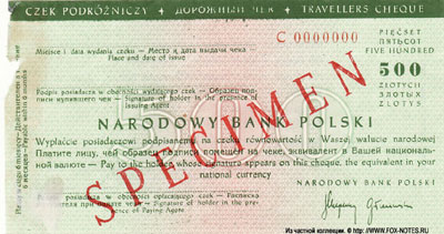 Оплата в национальной валюте (левы, форинты, марки ГДР, тугрики, леи)