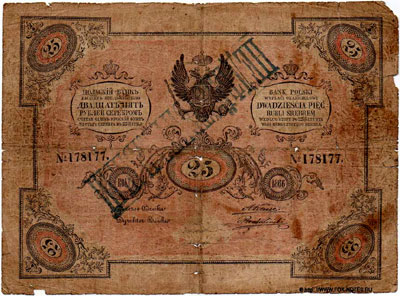 Польский Банк 25 рублей 1866