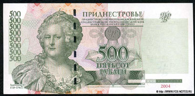 Билет Приднестровского Банка 500 рублей 2004