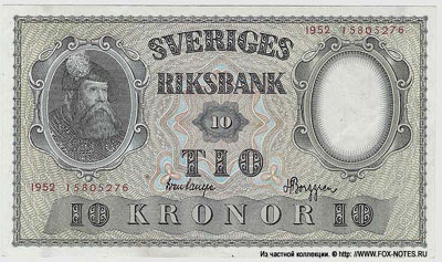 Sveriges Riksbank Банкнота 10 крон 1952