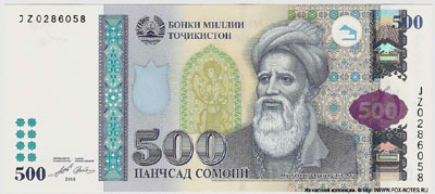 Республика Таджикистан 500 сомони 2010