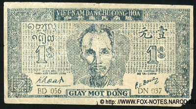 Вьетнам 1 донг 1947
