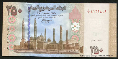 Йемен 250 риалов 2009