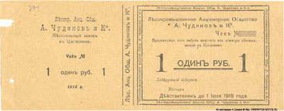       1  1918