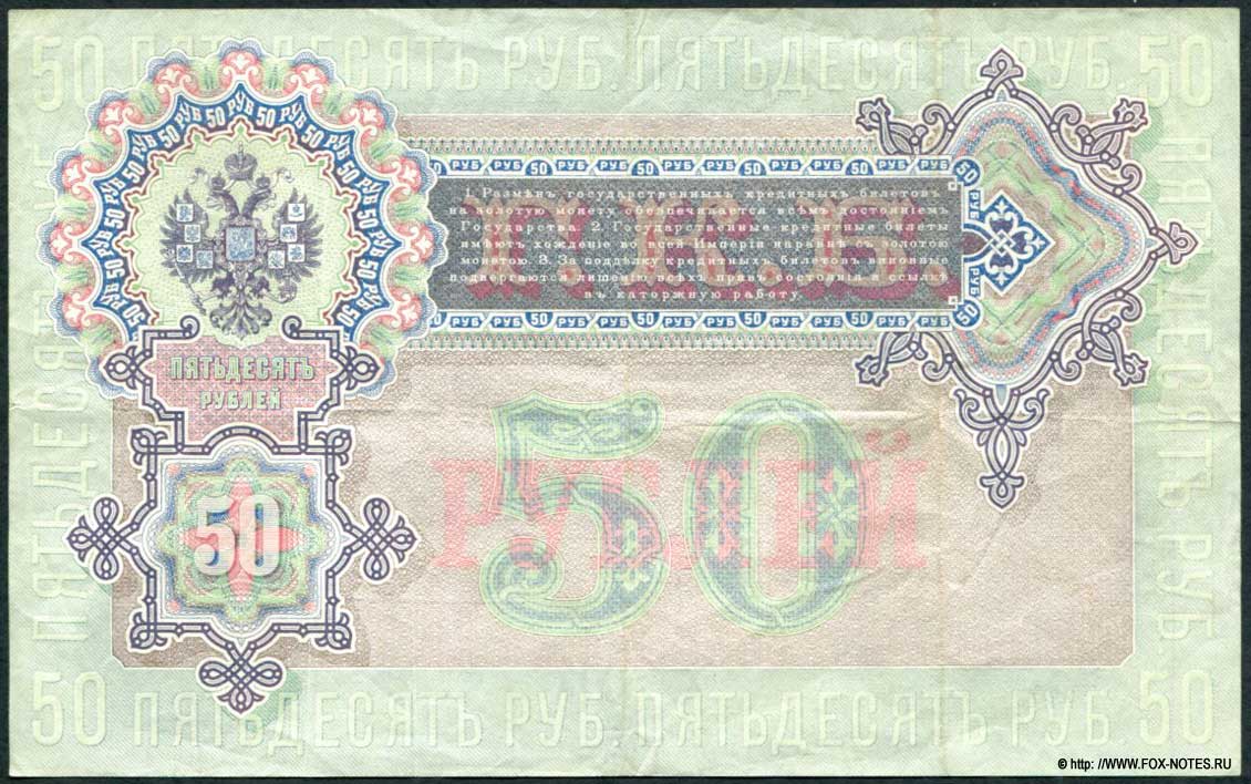    50  1899 /  .. .   -  