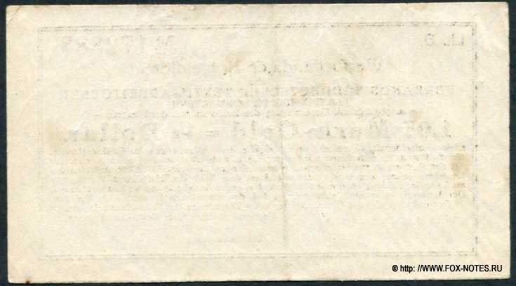 Hof, Wertbeständiges Notgeld. 1,05 Mark-Gold. 26. November 1923.