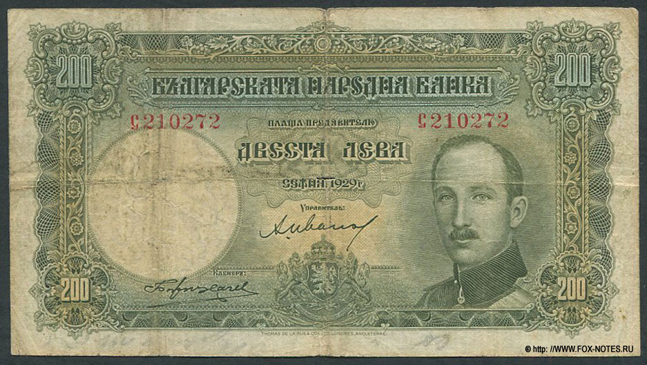 Банкнота 200 лева 1929.
