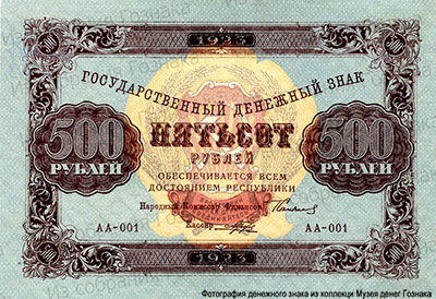          500 . 1923 . 