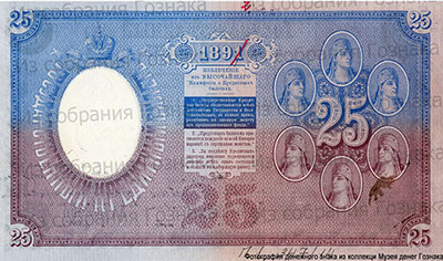 25   1891 / 1892.        25 ,    III. 1892 .