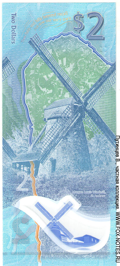 Барбадос. Central Bank of Barbados. 2 доллара — Series 2024. Пдпс.: dr. Kevin Greenidge.