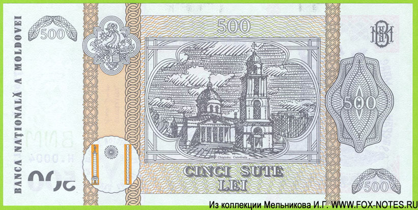 Молдова 500 лей 2015 2024 Anca Dragu