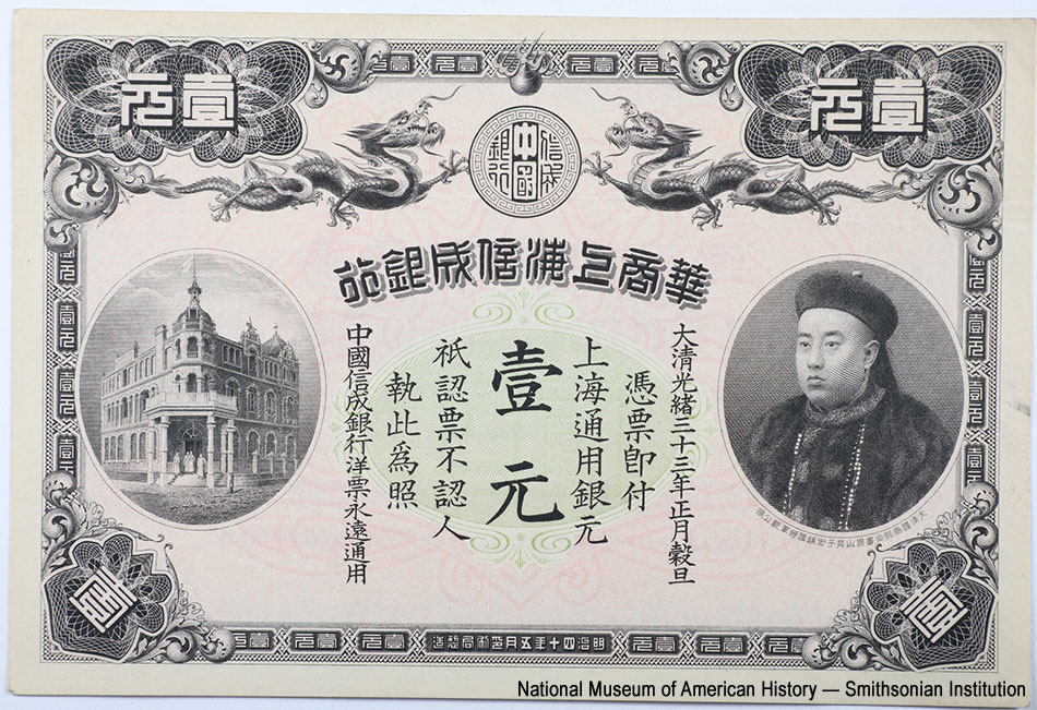 Sin Chun Bank of China 1 доллар шанхайской валютой 1907