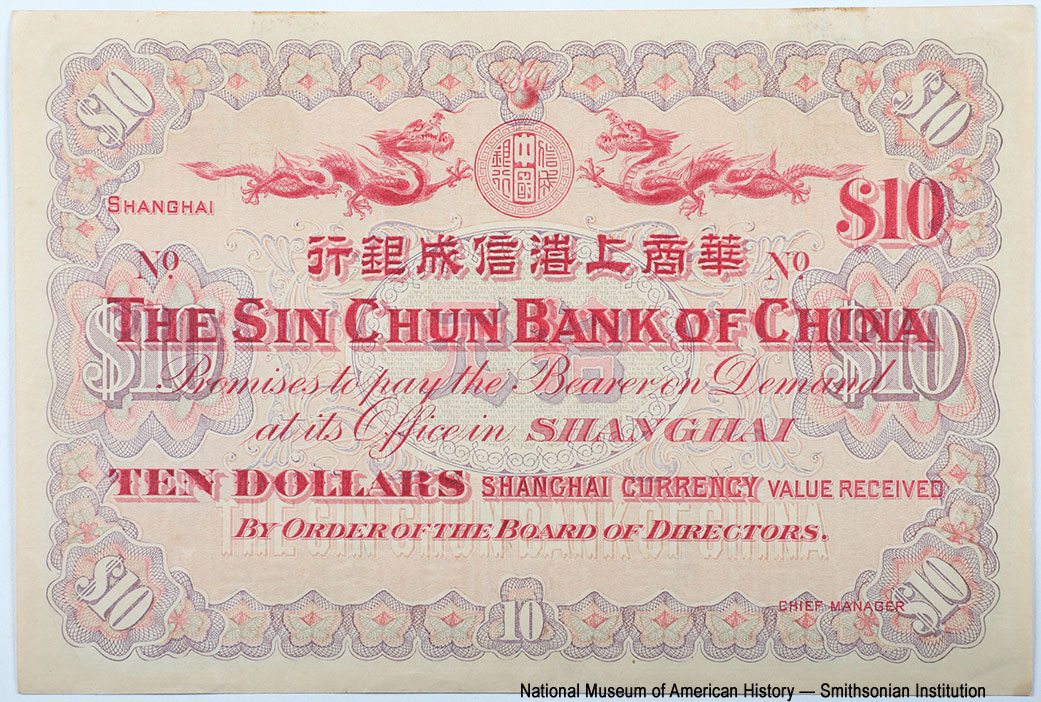 Sin Chun Bank of China 10 долларов шанхайской валютой 1907