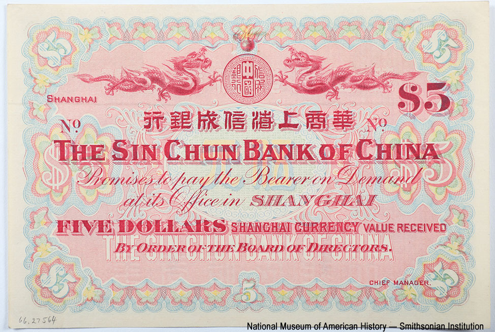 Sin Chun Bank of China 5 долларов шанхайской валютой 1907
