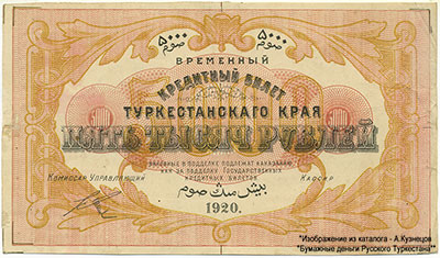     . 5000  1920 .   -  .. .  - .  /.