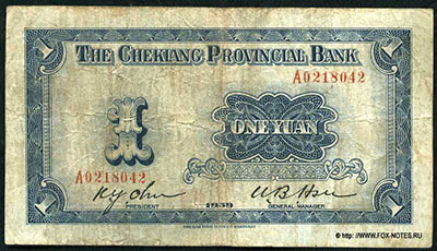 Chekiang Provincial Bank 1 YUAN 1939