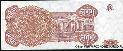Banca Naţională a Moldovei. Cupon 5000. 1992.