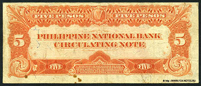Philippine National Bank Circulating Note. 5 Pesos. Series of 1916. 