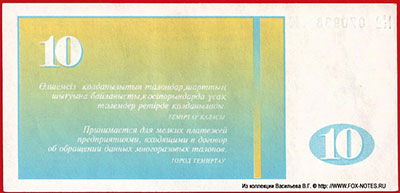 �������������� ���������������� �������� 10 �������