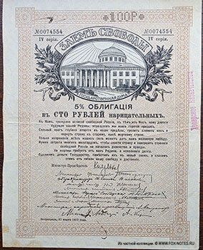 ,   .  .   100  1918  (5 %  " , 1917 ") 