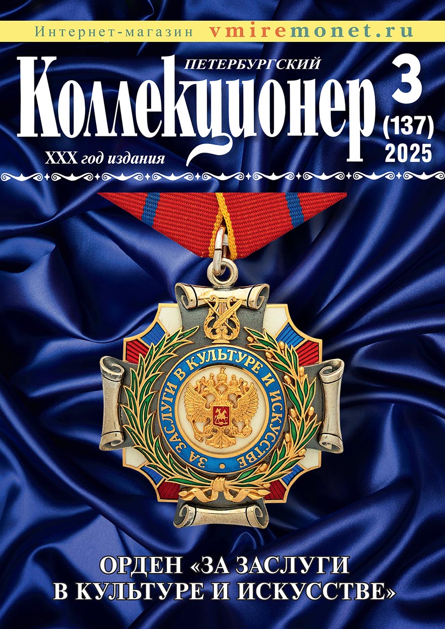   3 (137)  2025 .