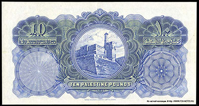 PALESTINE CURRENCY BOARD 10 palestine pounds 1944