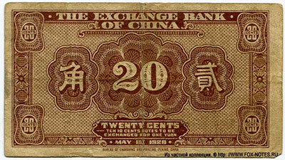 Exchange Bank of China 20 cents 1928