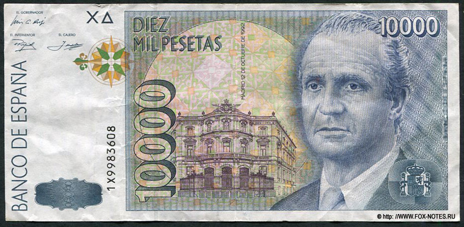 ИСПАНИЯ 10000 песет 1992