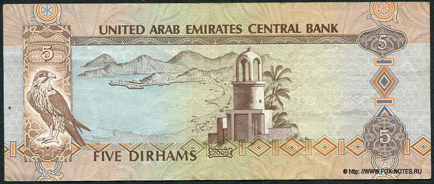 Объединенные Арабские Эмираты 5 дирхамов 2009