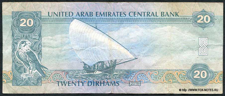 Объединенные Арабские Эмираты 20 дирхамов 2016