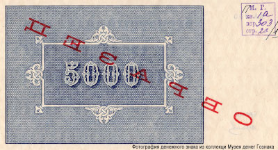 5000   1921. . .