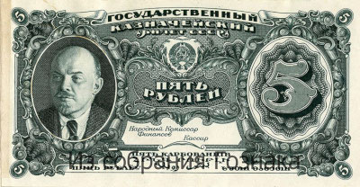  5  1925
