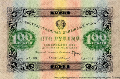          100 . 1923 .