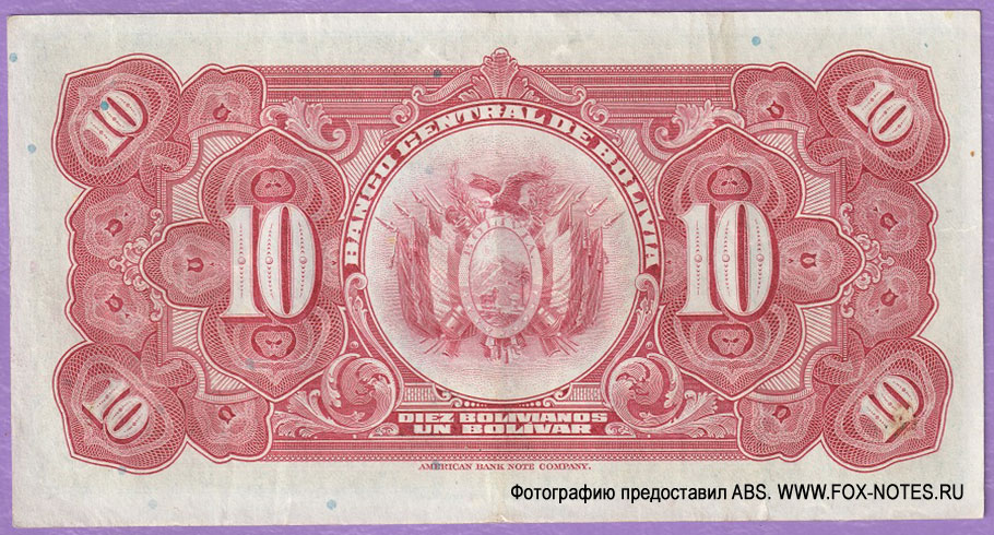 . Banco Central de Bolivia. 1-  1928. Ley de 20 de Julio 1928.