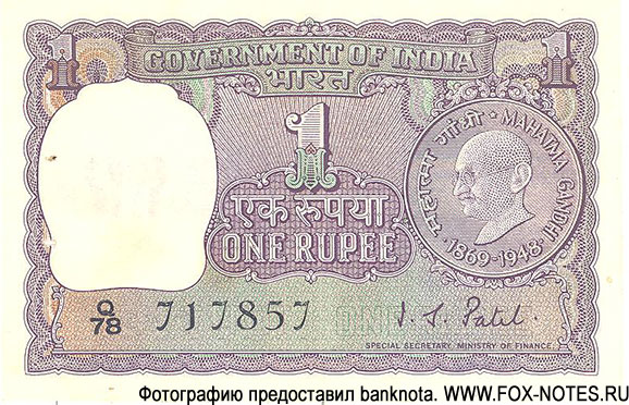 Индия 1 рупия 1969 Памятный выпуск 100 лет со дня рождения Махатмы Ганди.